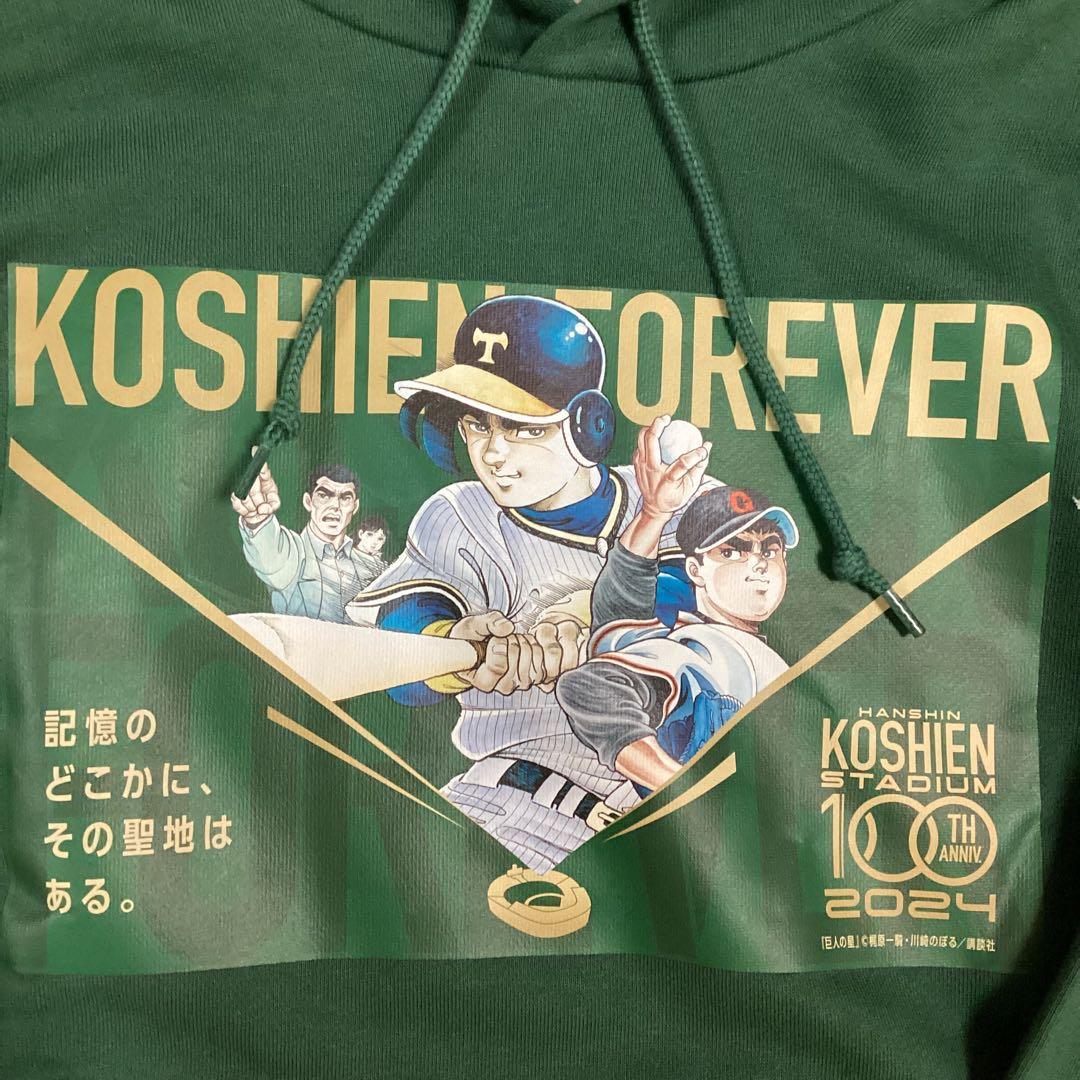 甲子園球場 100周年 巨人の星 公式 パーカー 漫画コラボ 限定 L - メルカリ