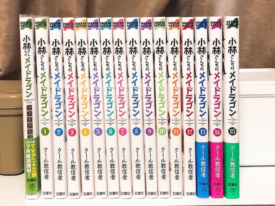 【小林さんちのメイドラゴン１〜１５巻セット＋メイドラ大全《特典付き》】