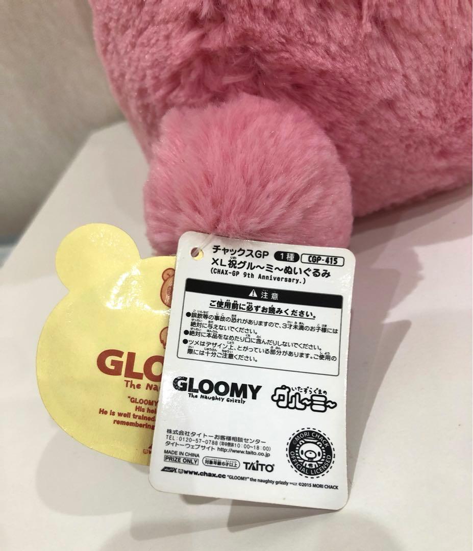 希少 チャックスGP XL祝グルーミー ぬいぐるみ 9周年限定 - メルカリ