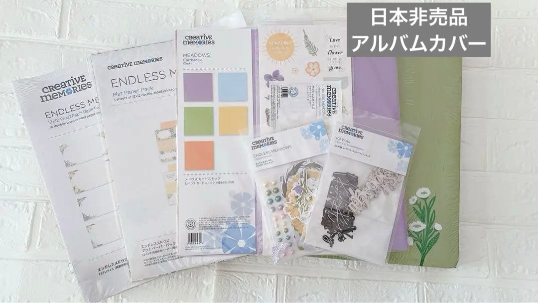 クリエイティブメモリーズ エンドレスメドウズアルバムセット - メルカリ