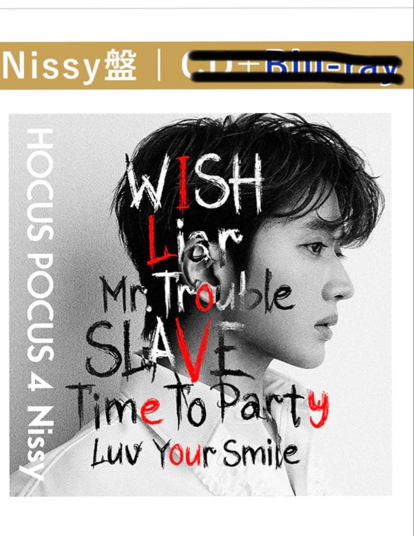 Nissy HOCUS POCUS 4 通常盤CD &Blu-ray Amazon.co.jp: HOCUS POCUS 4(AL+Blu-ray Disc): ミュージック