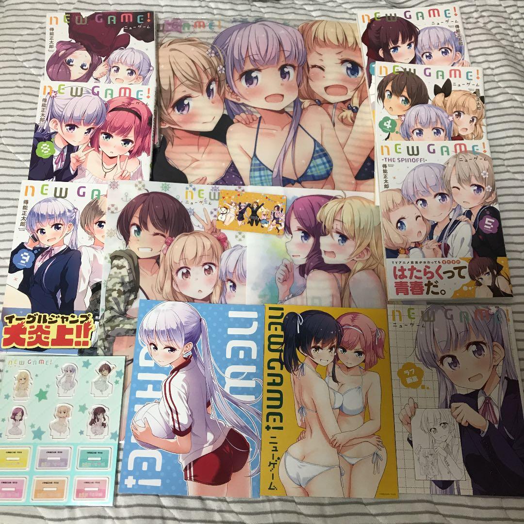 NEW GAME ニューゲーム 6冊セット メロンブックス特典クリアファイル付き