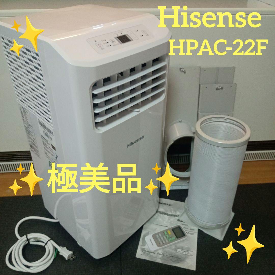 ハイセンス　スポットエアコン　スポットクーラー　HPAC-22F　移動式エアコン Amazon | ハイセンス スポットエアコン HPAC-22F ホワイト 移動式