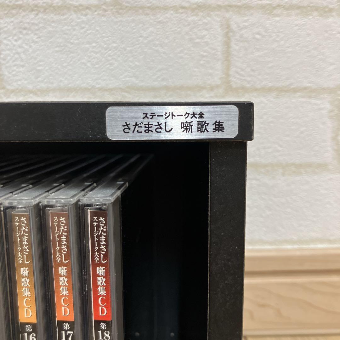 CD さだまさし ステージトーク大全 噺歌集 全18巻 續噺歌集 全15巻