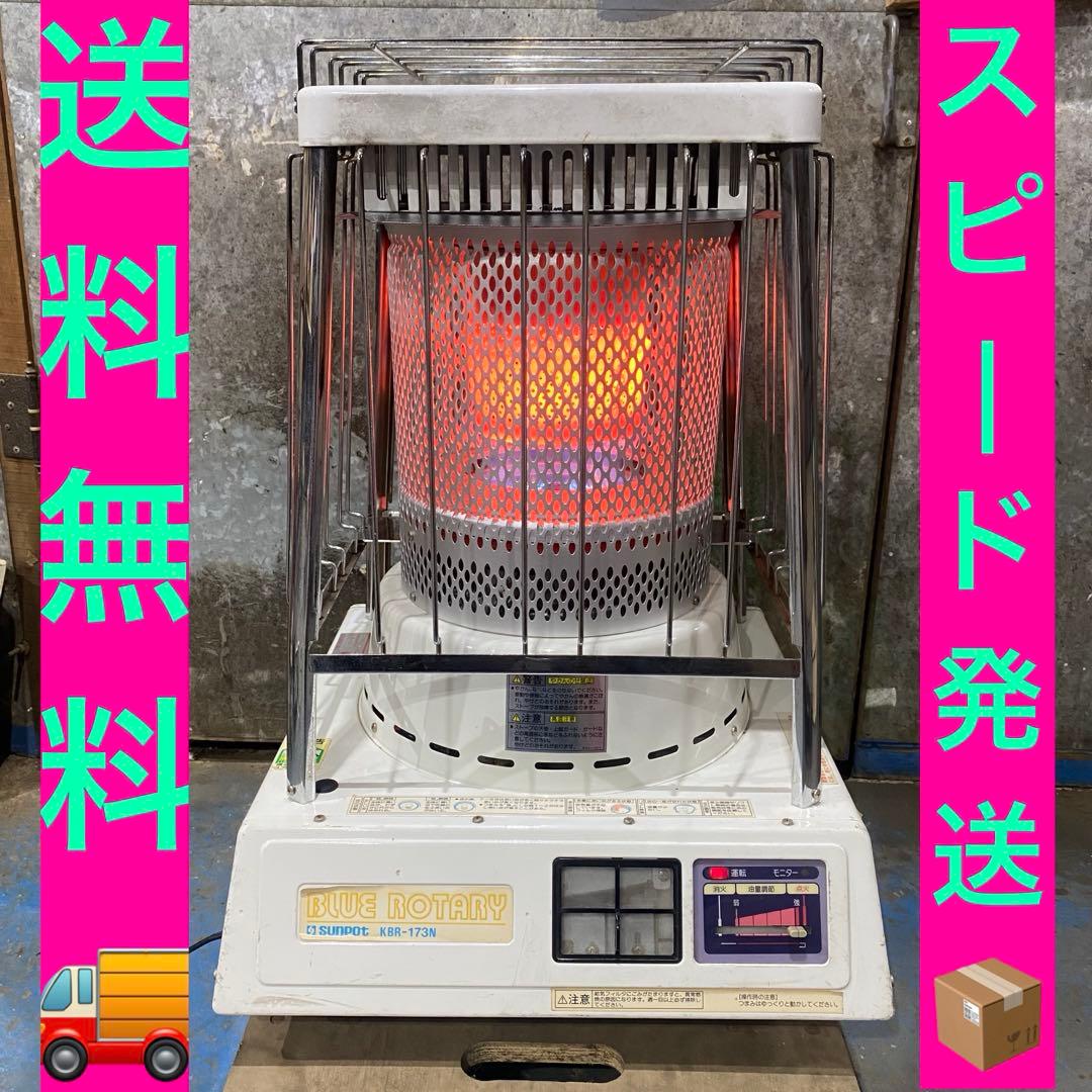 サンポット業務用ストーブ10秒点火❗️送料無料‼️Ｎｏ．8 サンポット 煙突式半密閉型石油ストーブ KSH-10K8-C 暖房：木造19畳