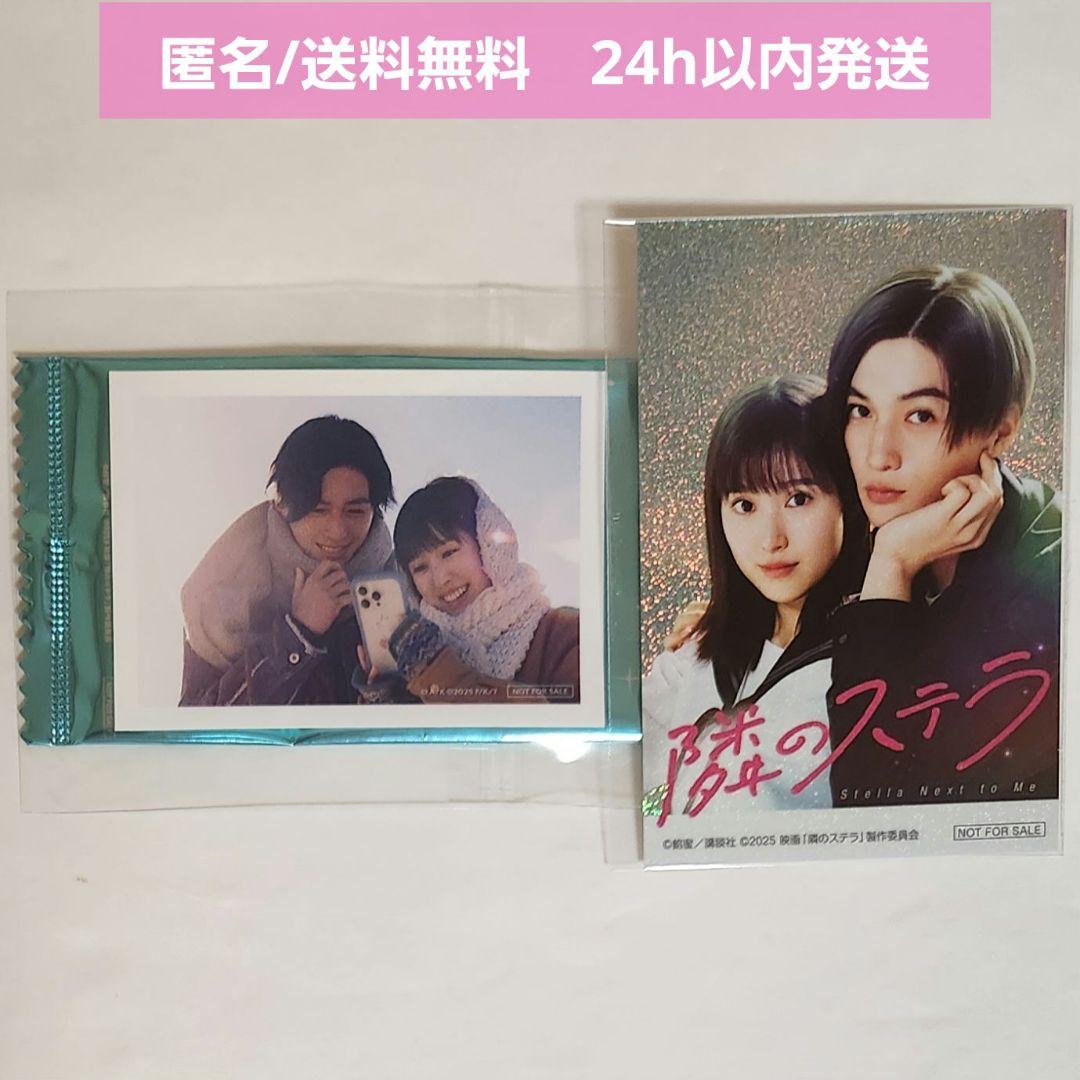 新品未使用】 隣のステラ キラキラステッカー 入場者特典 福本莉子
