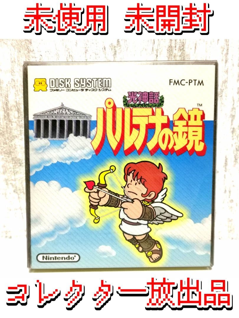 未開封品 光神話 パルテナの鏡 ディスクシステム ニンテンドー FMC-PTM 未開封品 光神話 パルテナの鏡 ディスクシステム ニンテンドー FMC-PTM