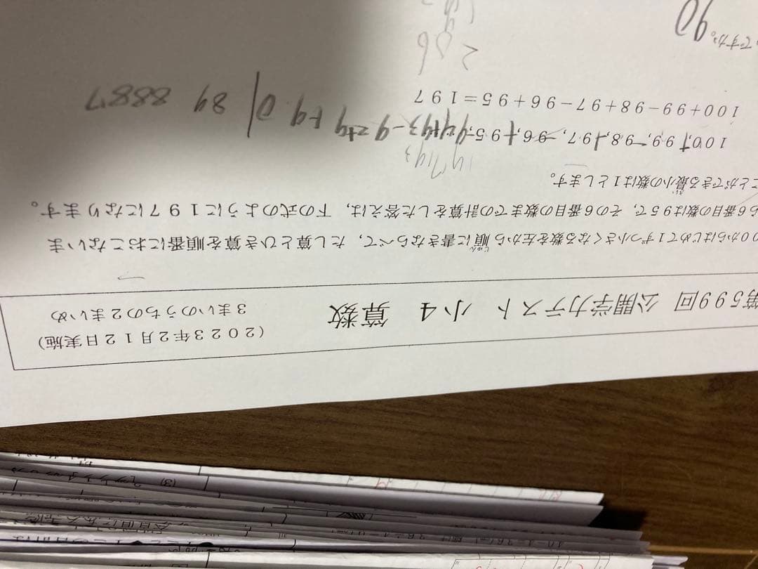 浜学園 小4 公開学力テスト4教科(12ヶ月分)＋小4 実力テスト4教科