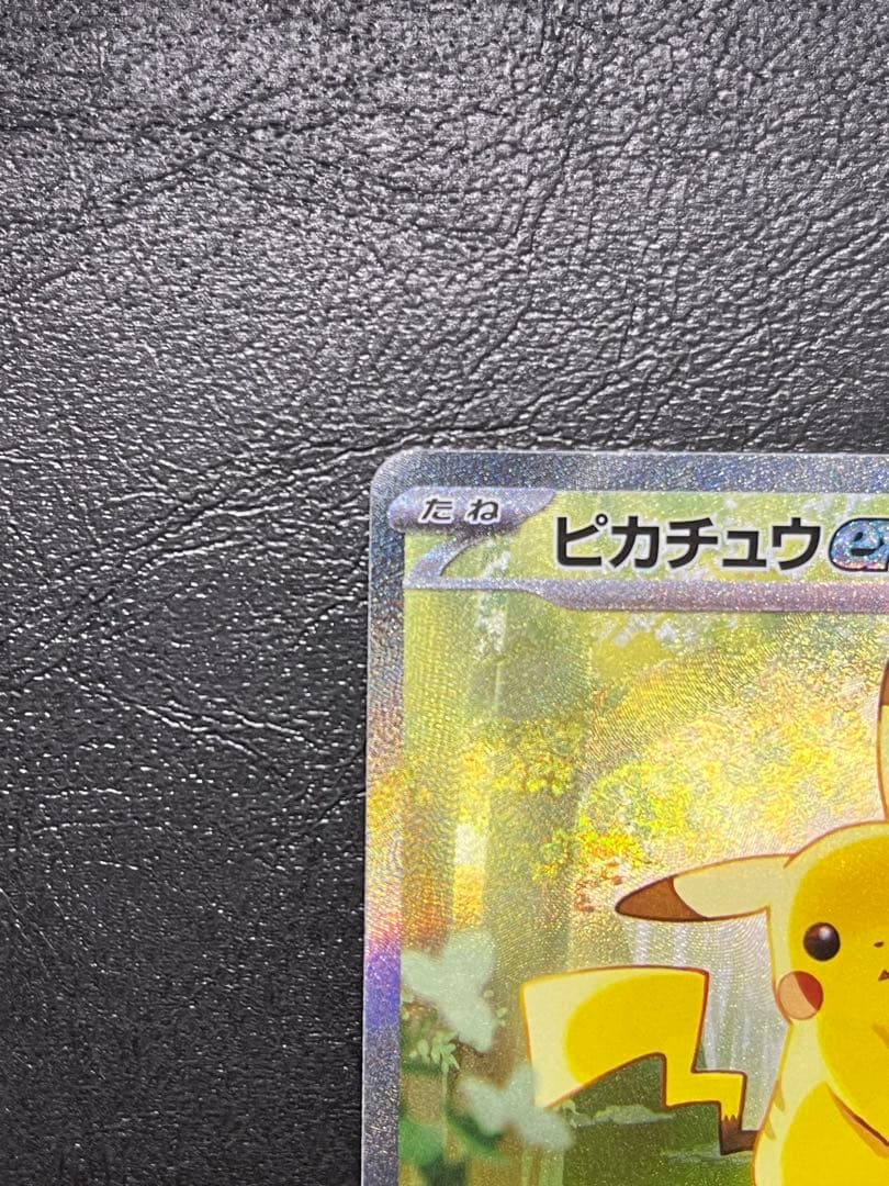 ピカチュウex SAR仕様 [MC 764/742](スタートデッキ100 - メルカリ