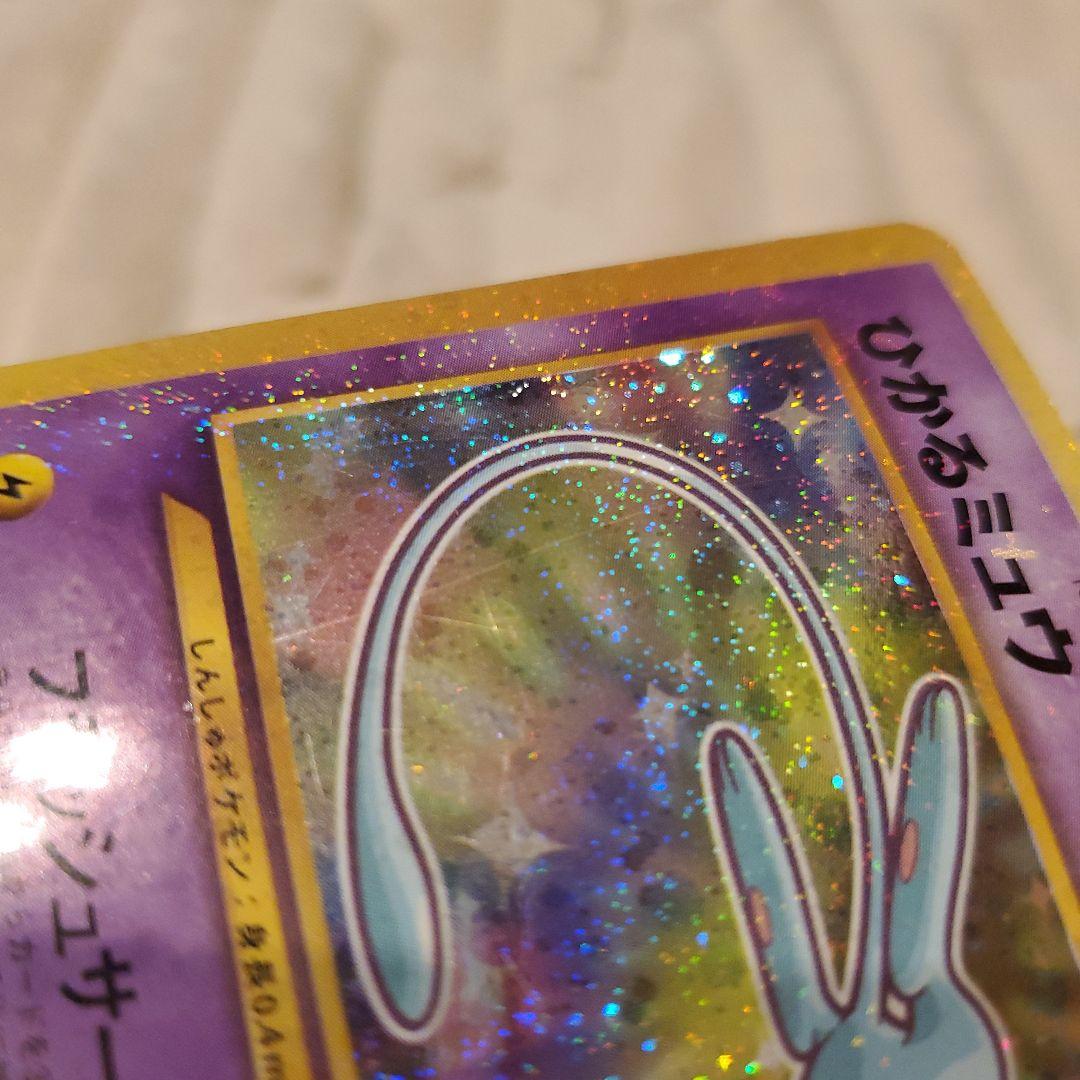 エラーカード ひかるミュウ 旧裏 - メルカリ