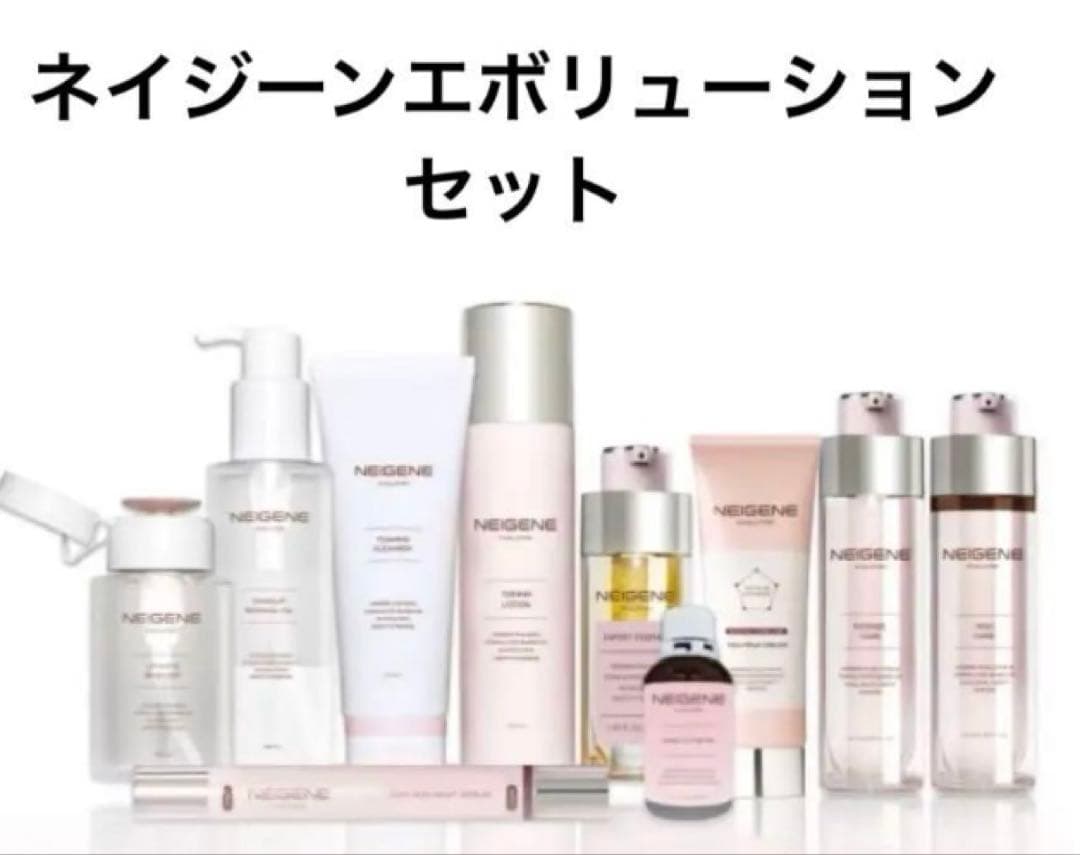 大特価❣️ユニシティ♡ネイジーンエボリューションセット♡バラ売り対応可能 大特価❣️ユニシティ♡ネイジーンエボリューションセット♡バラ売り