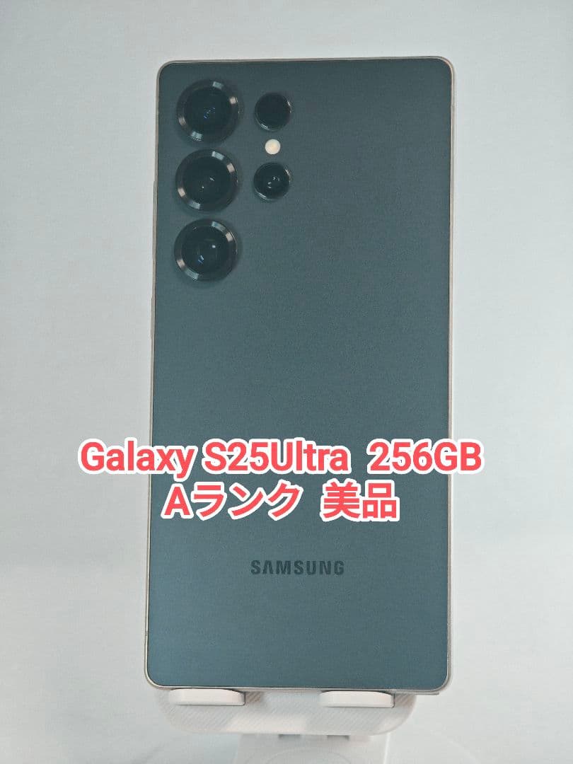 Aランク】Galaxy S25Ultra 256GB 韓国版チタニウムブラック - メルカリ