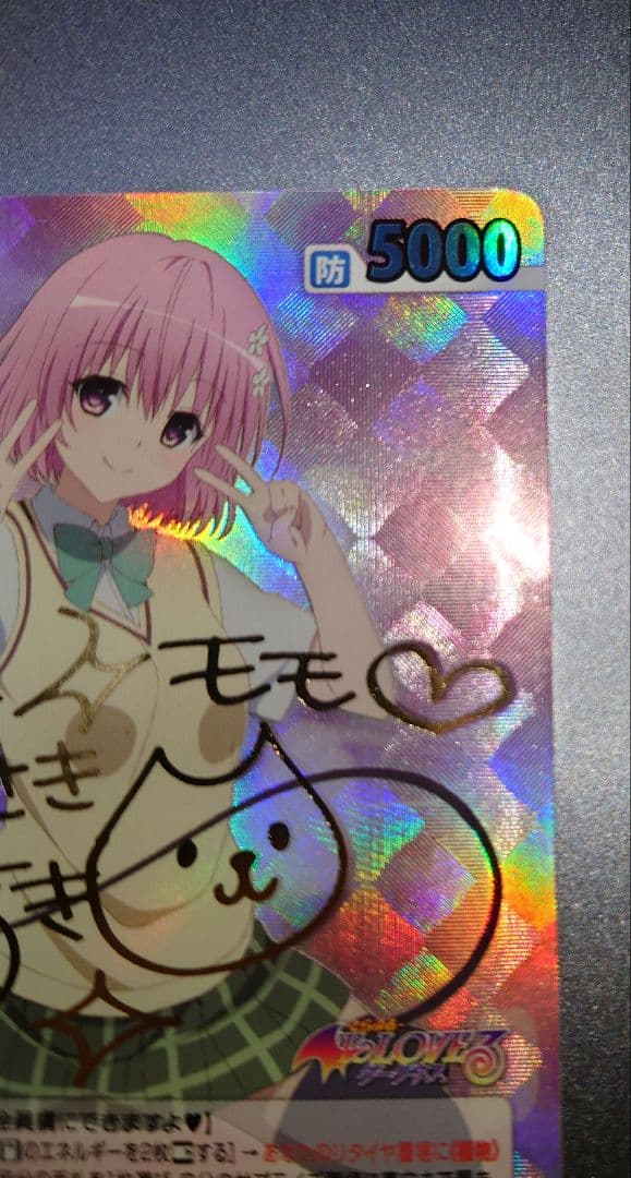 ヴィクトリースパーク ToLOVEる ピースサイン モモ - メルカリ