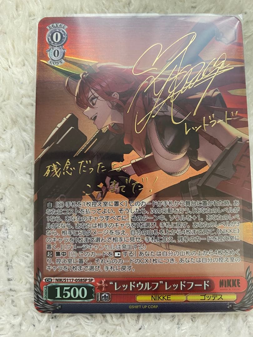 ヴァイスシュヴァルツ “レッドウルフ”レッドフード SP サイン NIKKE Red Wolf