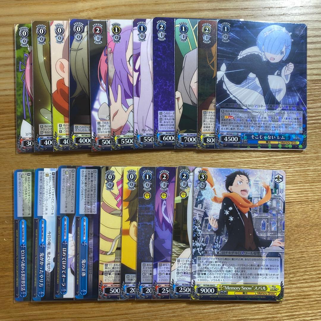 ヴァイスシュヴァルツ リゼロ 21枚まとめ - メルカリ