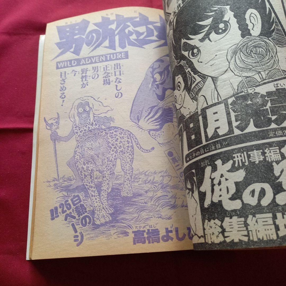 当時物美品】週刊 少年 ジャンプ 1980年30号 漫画 アニメ - メルカリ