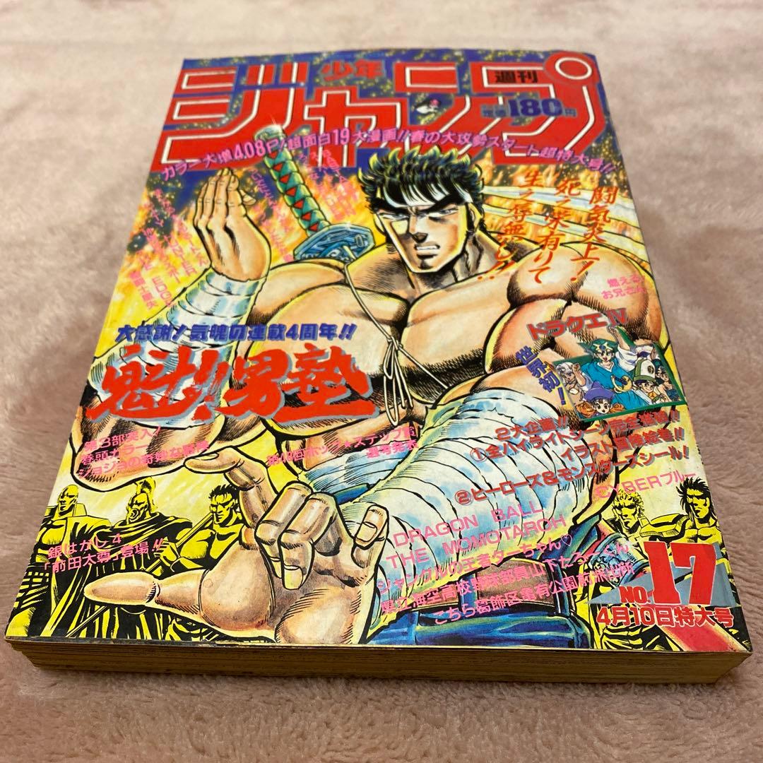 週刊少年ジャンプ 1989年17号 - メルカリ