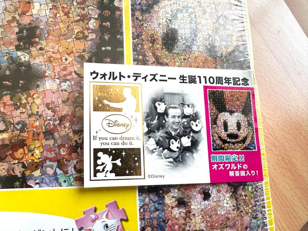 未開封【限定】オズワルド解図付き 520ピースパズル ディズニー