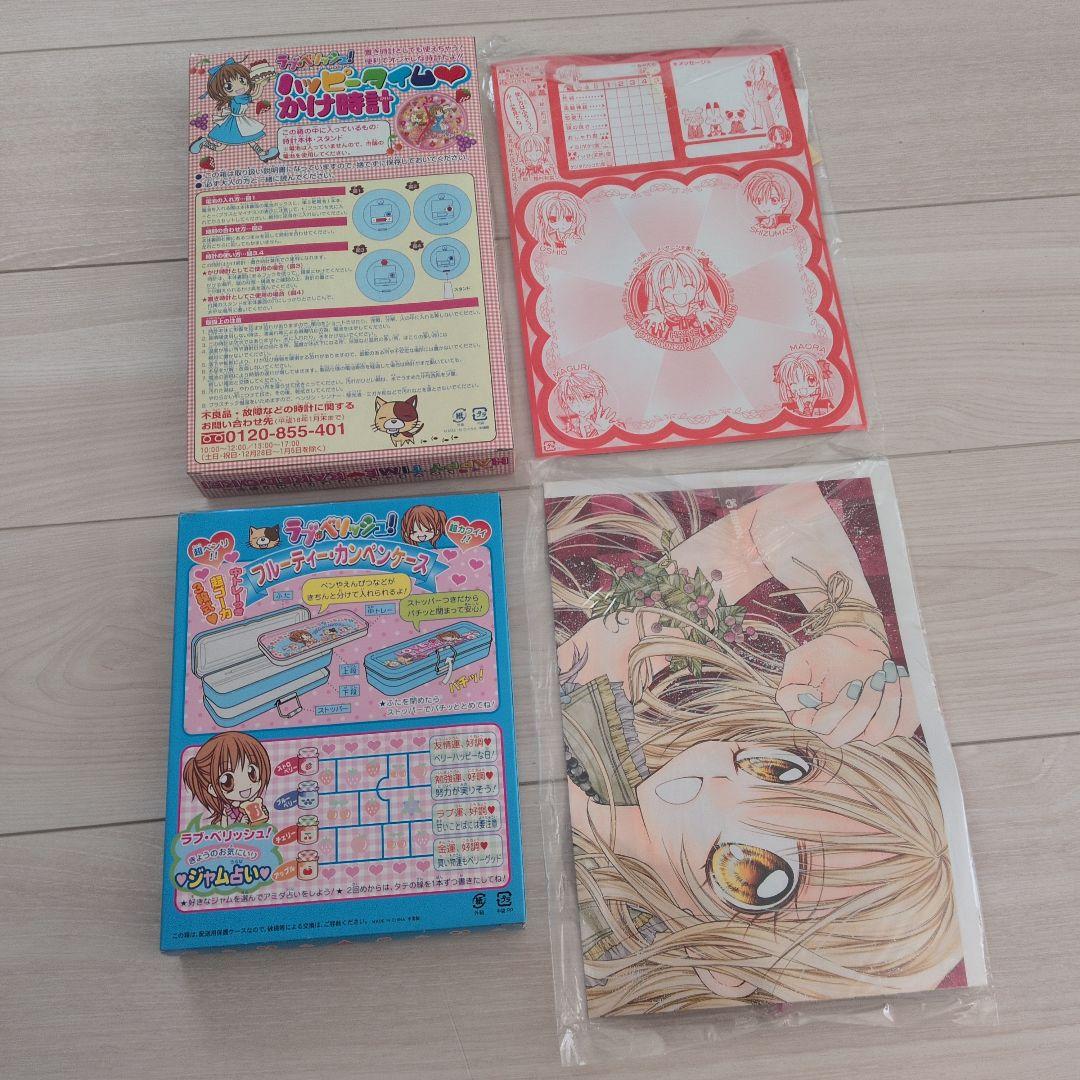 りぼん 付録 まとめ売り 当時 平成 花とゆめ - メルカリ