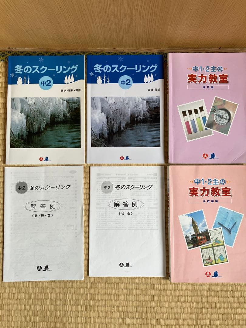 昴 塾 Gテキスト 等 - メルカリ