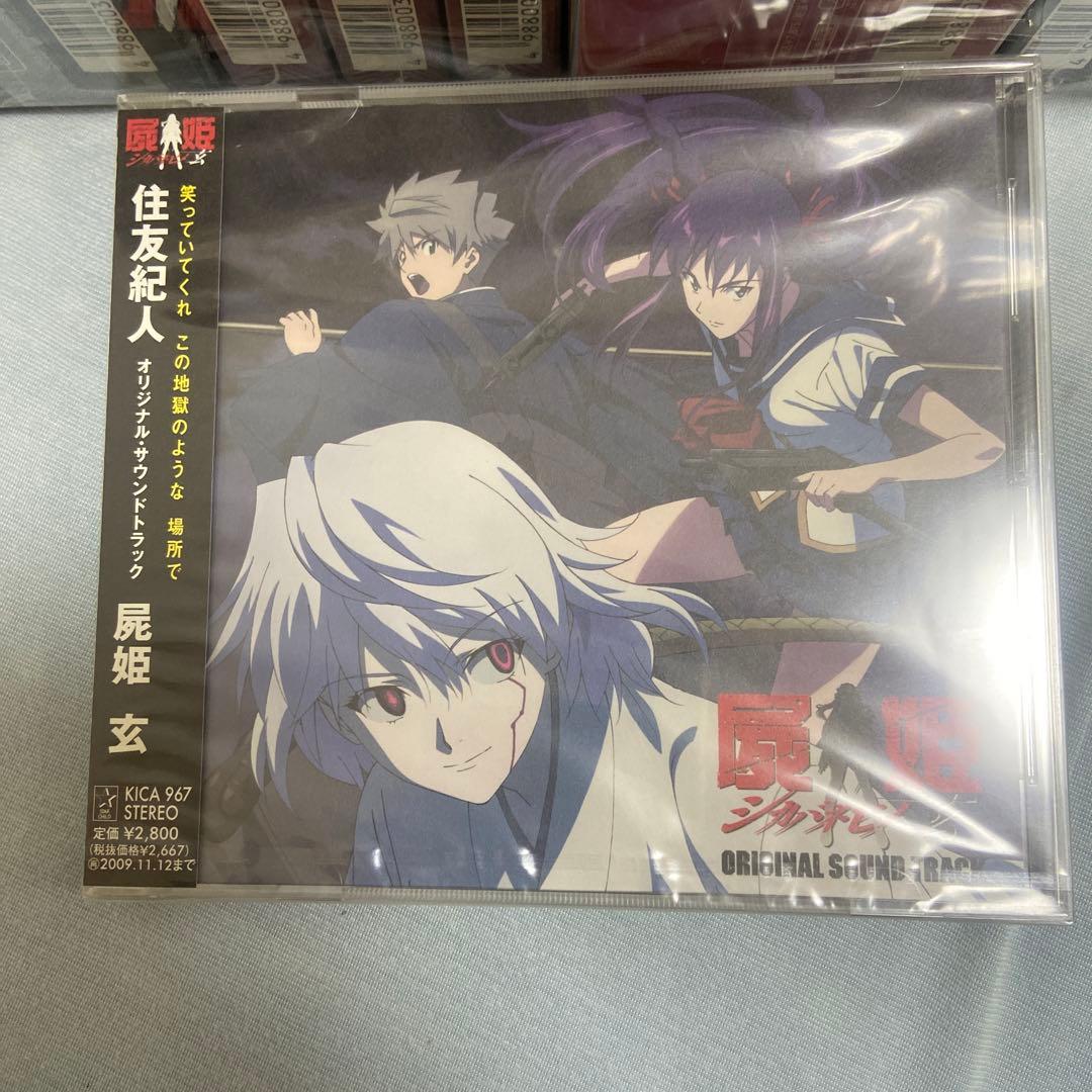 屍姫 赫 玄 全8巻セットBOX〈初回限定版〉新品未開封 CD