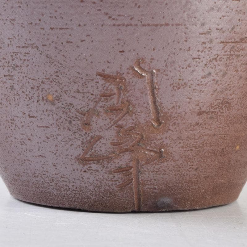 茶道具 備前焼 木村陶峰造 肩衝茶入 仕覆付 共箱 V 8633 - メルカリ