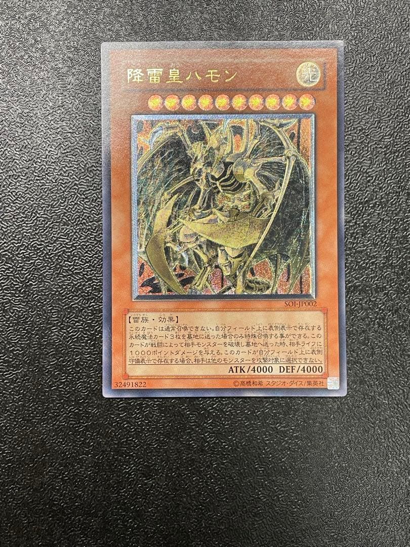 ウリア(傷なし) レリーフ セット ハモン ライザー サイバー - メルカリ