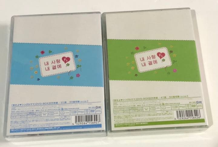 未開封品　恋せよシングルママ DVD-BOX3 BOX5〈10枚組〉