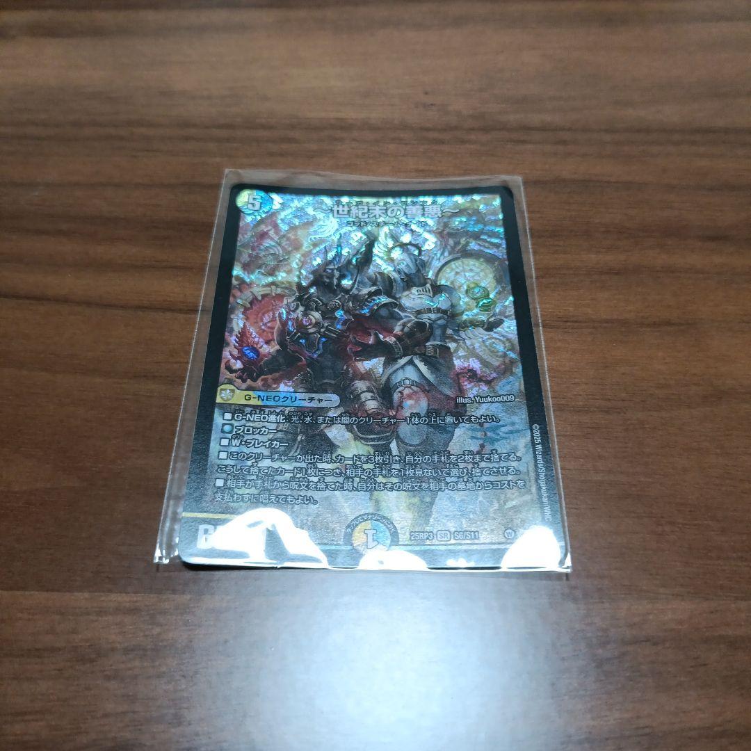 世紀末の善悪〜 サーガ・イン・ゼンアク - メルカリ