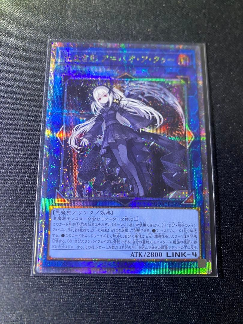 遊戯王　光なき影 ア＝バオ・ア・クゥー　光なき影アバオアクゥー　25th 光なき影 ア＝バオ・ア・クゥー | カード詳細 | 遊戯王ニューロン