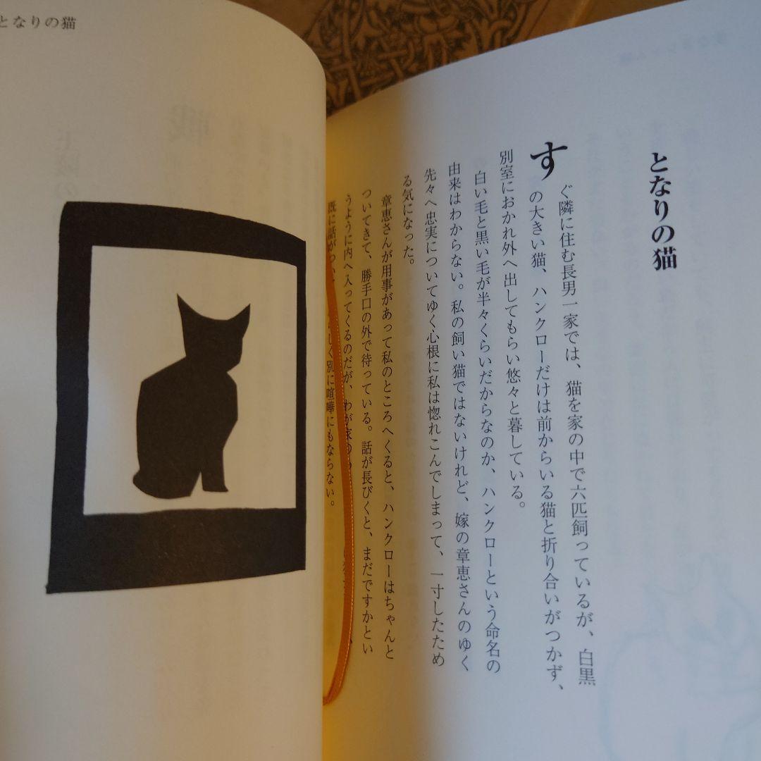 著者サイン本 / 井伊家の猫たち / 井伊文子 / 春秋社 - メルカリ