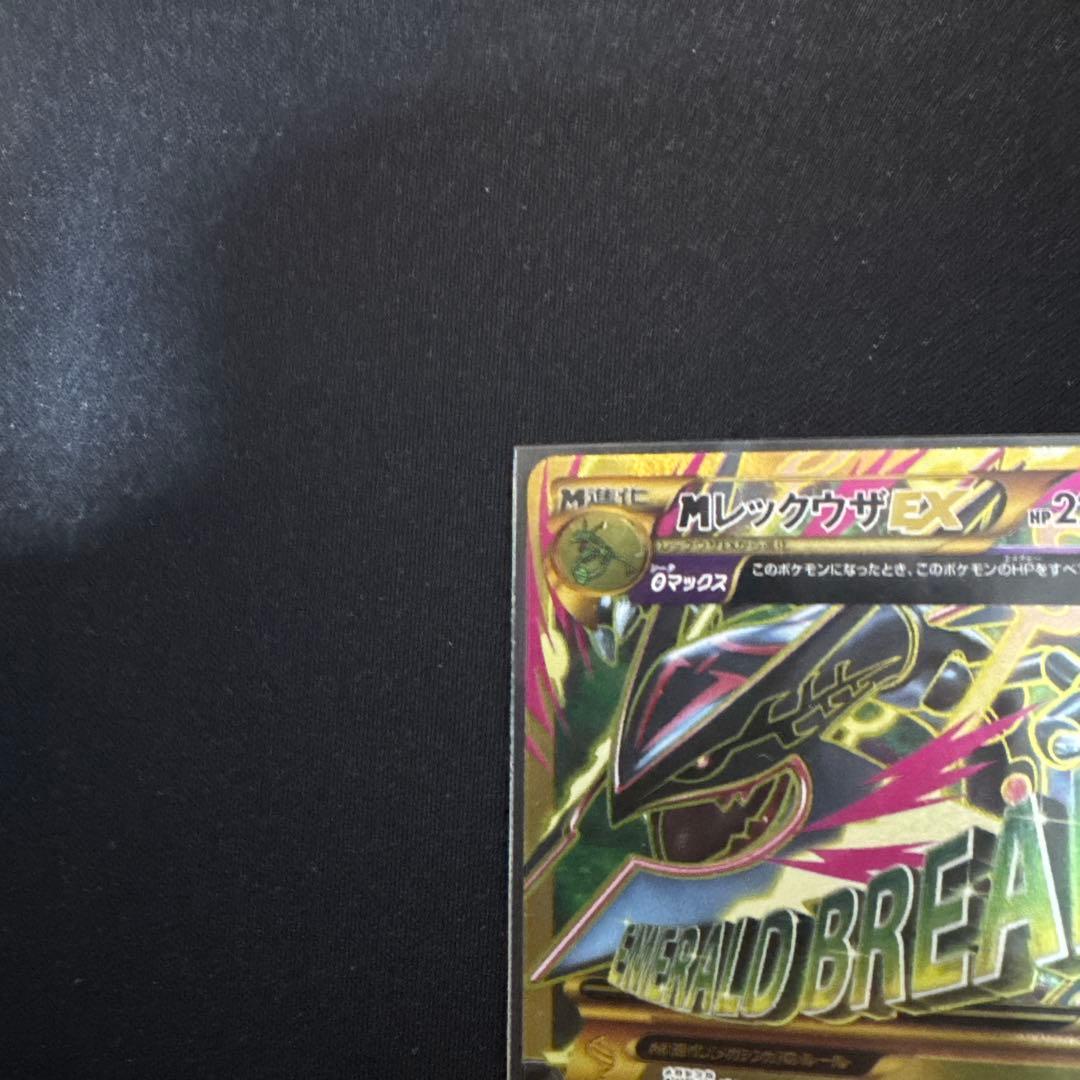 MレックウザEX UR XY7 バンデットリング 095/081 - メルカリ