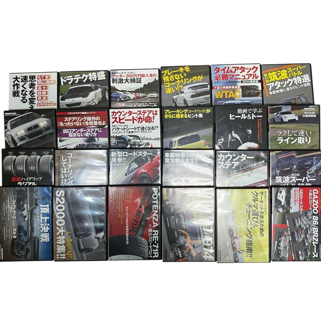 【102枚セット】レブスピード 特別付録 DVD 大量 まとめ売り 希少
