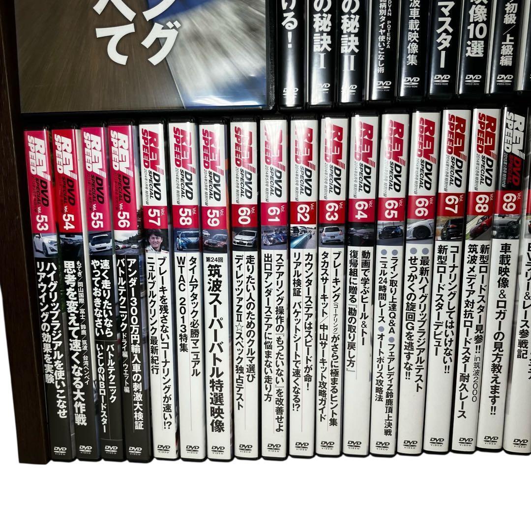 【102枚セット】レブスピード 特別付録 DVD 大量 まとめ売り 希少