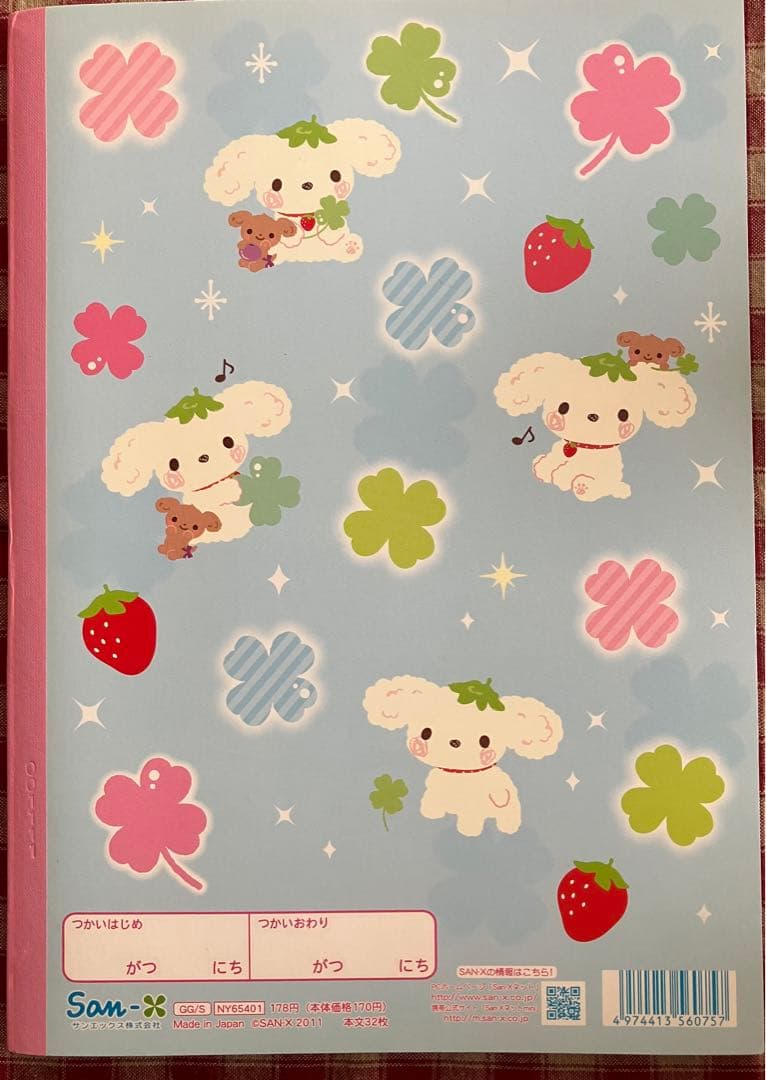 超レア San-X サンエックス ベリーパピィ BerryPuppy セット - メルカリ