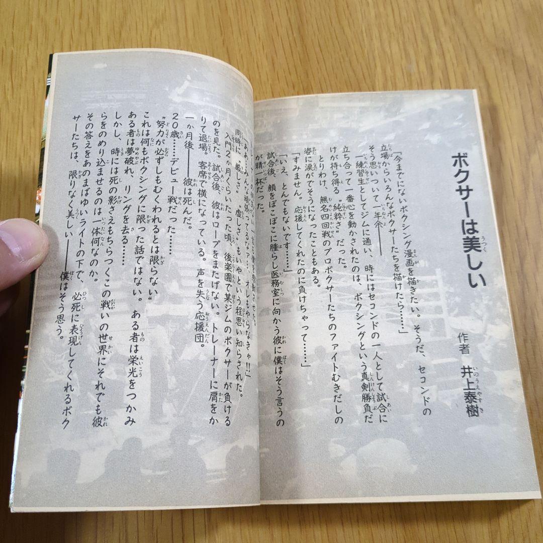 セコンド 初版 井上泰樹 - メルカリ