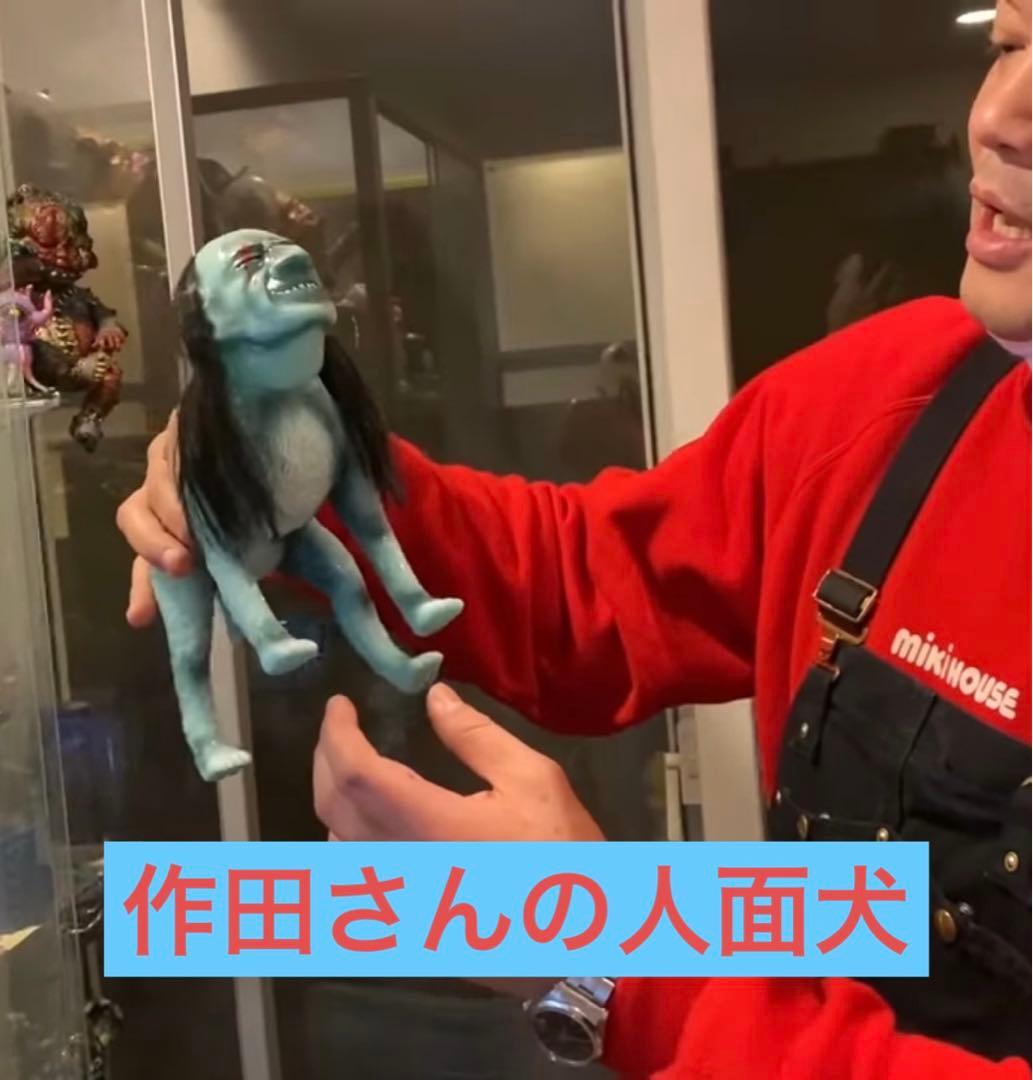 kk インディーズソフビ 人面犬 - メルカリ