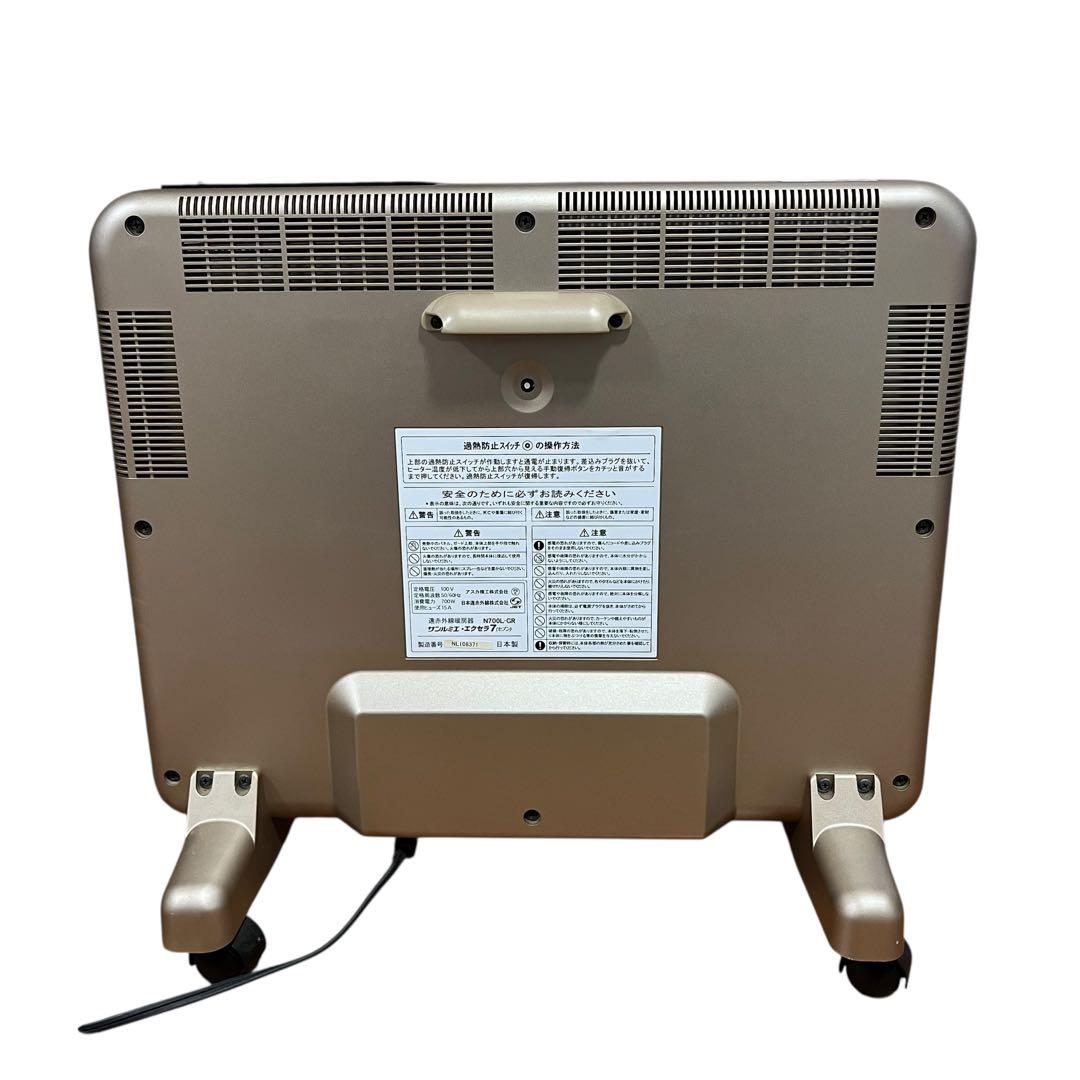 サンルミエ エクセラ7 N700L-GR 遠赤外線パネルヒーター 日本製 - メルカリ