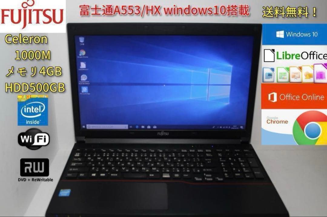 富士通A553/HX win10/500GB/Celeron/office Amazon.co.jp: Fujitsu Laptop A553/Office 2019/Windows 11/15.6 Type