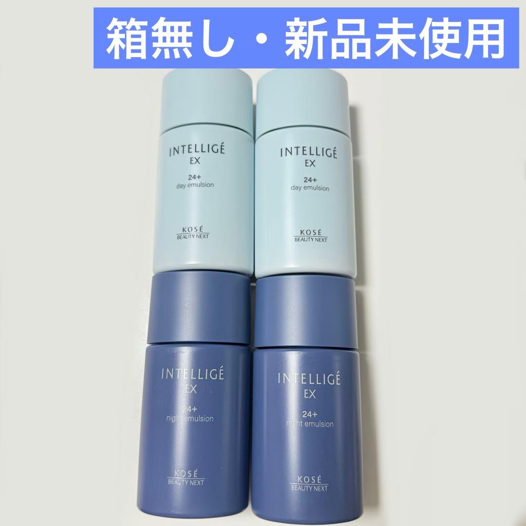 【箱無し】アンテリージェ24 朝用乳液2本 夜用乳液2本 アンテリージェ 【新品未使用】アンテリージェ24+ 化粧水・乳液 セット