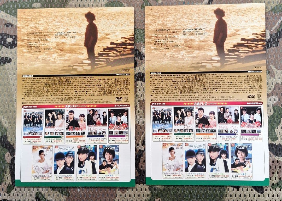 不良少女とよばれて DVD-BOX 前編〈4枚組〉