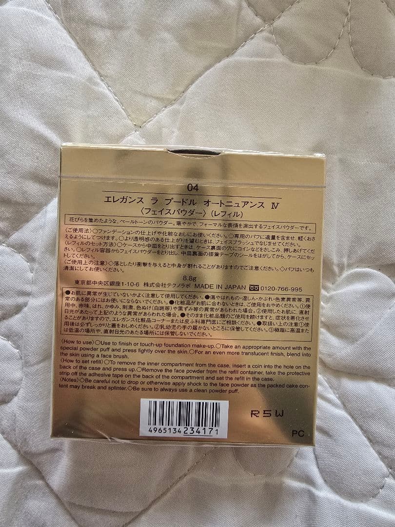 未開封エレガンス　ラ　プードルオートニュアンス　VI フェイスパウダー 8.8g