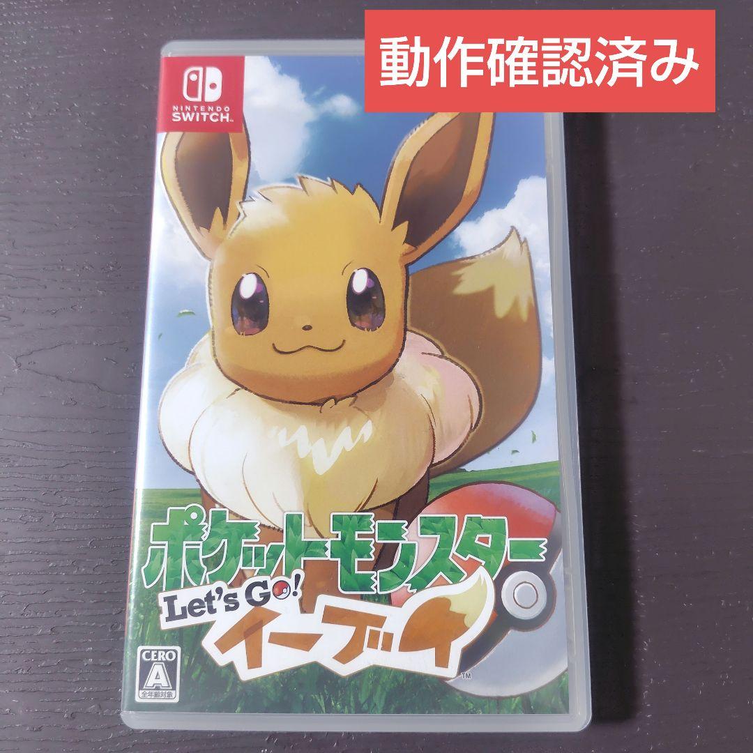 ポケモン レッツゴーイーブイ - メルカリ