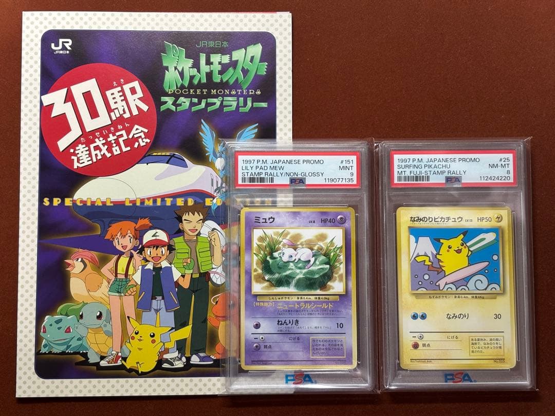 【超高騰中】なみのりピカチュウ ミュウ 新幹線 富士山 JR 限定 プロモ 超高騰中】なみのりピカチュウ ミュウ 新幹線 富士山 JR 限定 プロモ