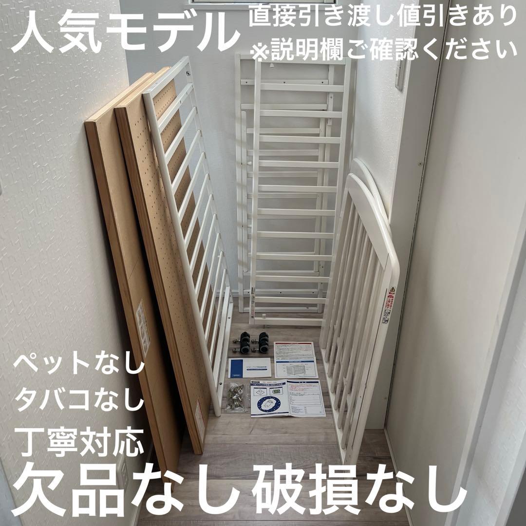 カトージ　KATOJI ベビーベッド　２段　部品揃い　直接引き渡し相談可能　限定 カトージ（KATOJI） ベビーベッド 日本製 スリーオープンミニベビー