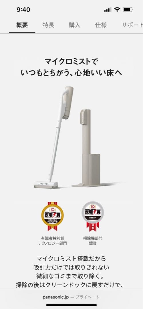 パナソニック セパレート型コードレス掃除機 MC-NX810KM-W ホワイト 概要 セパレート型コードレススティック掃除機 MC-NX810KM | 掃除機