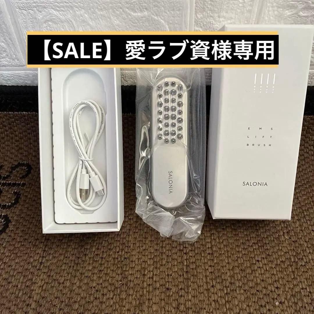 新品未使用品SALONIA EMS LIFT BRUSH SAL222206SL Salonia EMS Lift Brush | Japan Trend Shop