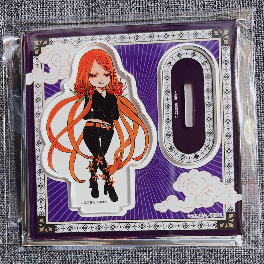 江口夏実原画展 出禁のモグラ アクリルスタンド 浮雲 - メルカリ