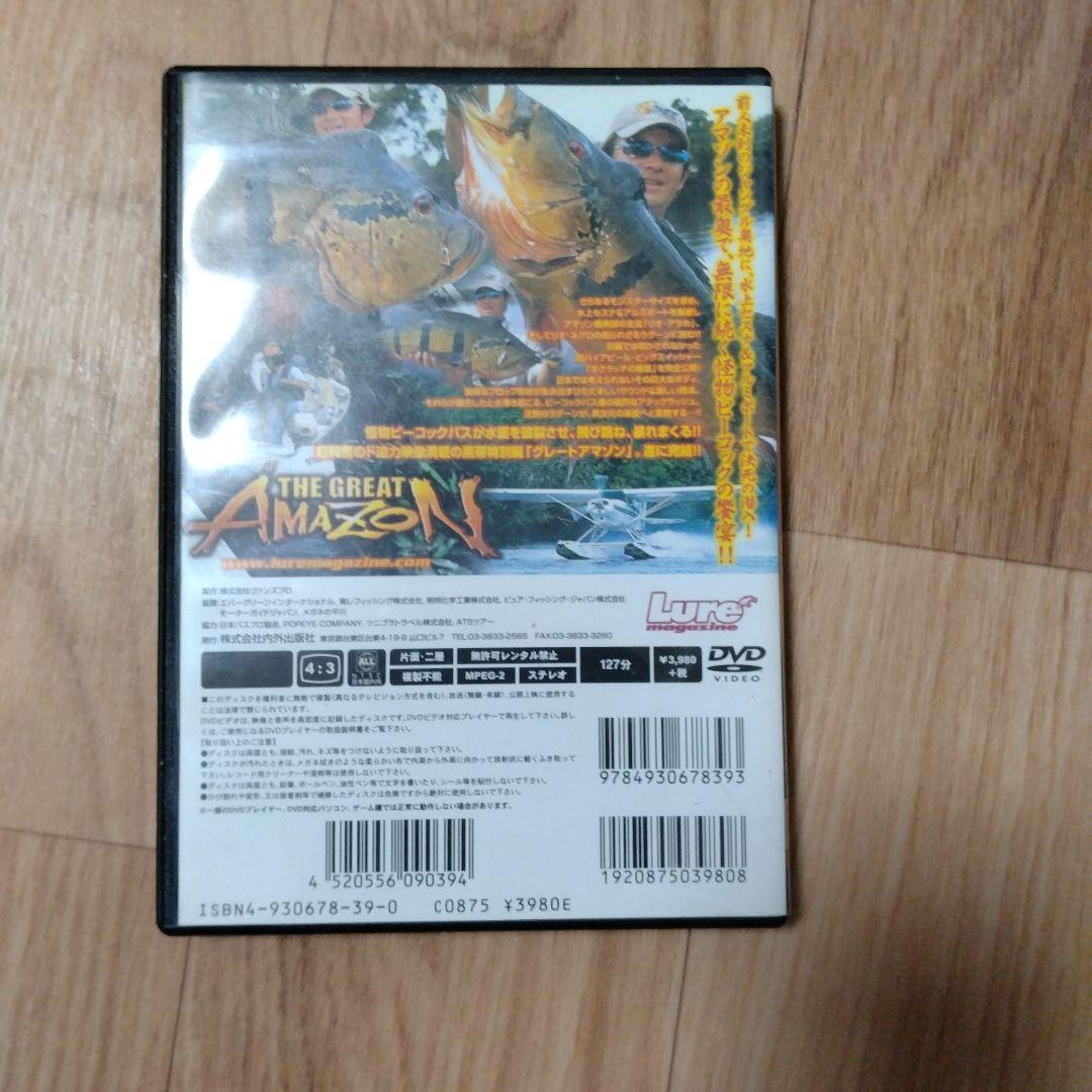 THE GREAT AMAZON DVD 前編 後編