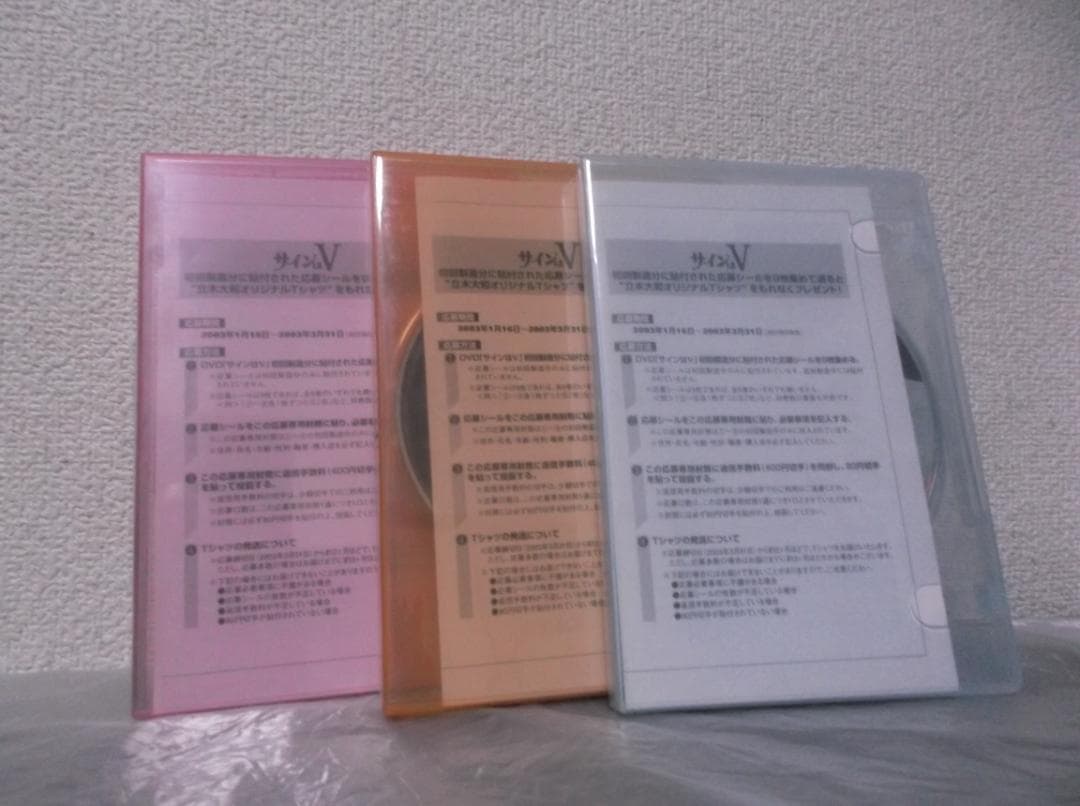 【送料無料】ＧV－79　サインはV　4th　SETセット　【DVD】　※難あり